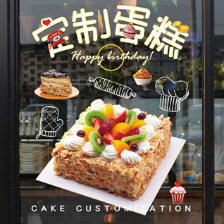 湖北荆门市钟祥市客店镇蛋糕预定